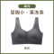 恒源祥无痕内衣女大胸显小背心式防下垂收副乳胶聚拢无钢圈文胸罩