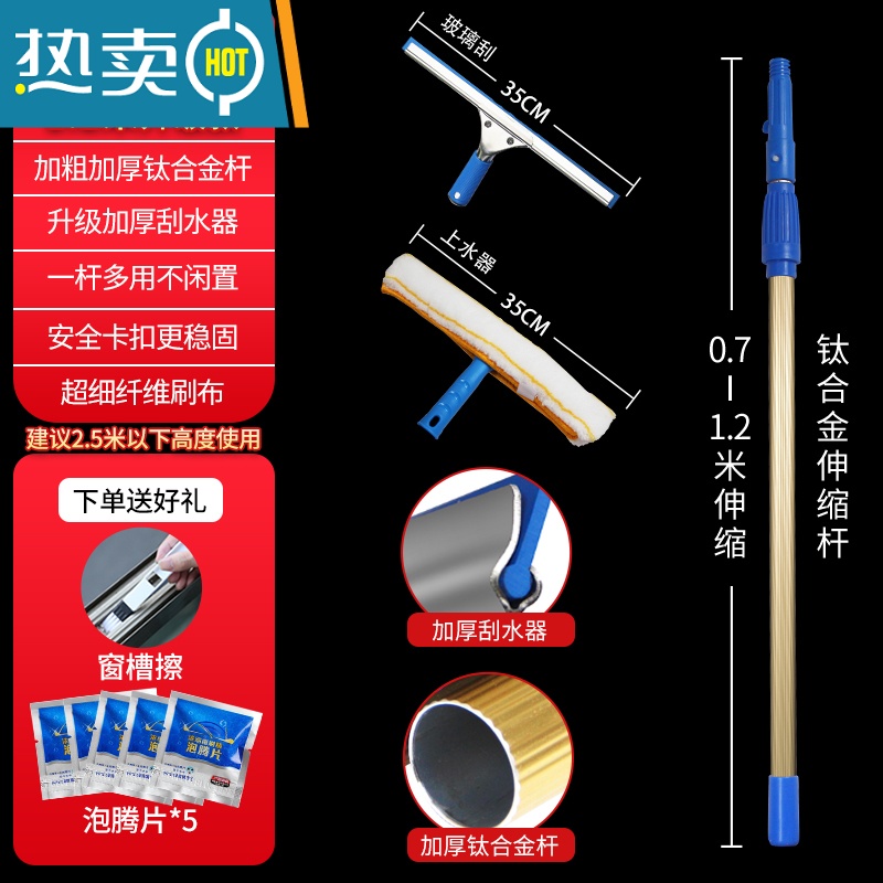 敬平擦玻璃器家用刮水器加长伸缩杆清洗外窗户搽刷高层保洁专用工具 [升级款]钛合金加厚伸缩杆1.2米[9件套]高清大图