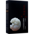 玉英擷粹