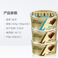 金帝浓淳黑巧克力香浓牛奶巧克力碗装组合3碗排块纯可可脂散装喜糖零食