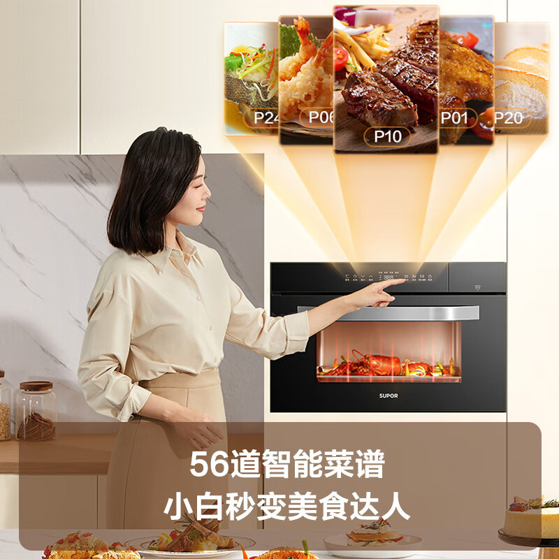 苏泊尔(SUPOR)嵌入式蒸烤箱一体机家用蒸箱烤箱电炖空气炸4合1 40L大容量56道智能菜单DY55蒸烤箱