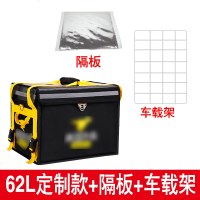 美团外卖箱子内固定车载架子电动小号送餐骑手装备专送保温外卖箱_449_575 62升支架款+隔板+车载架