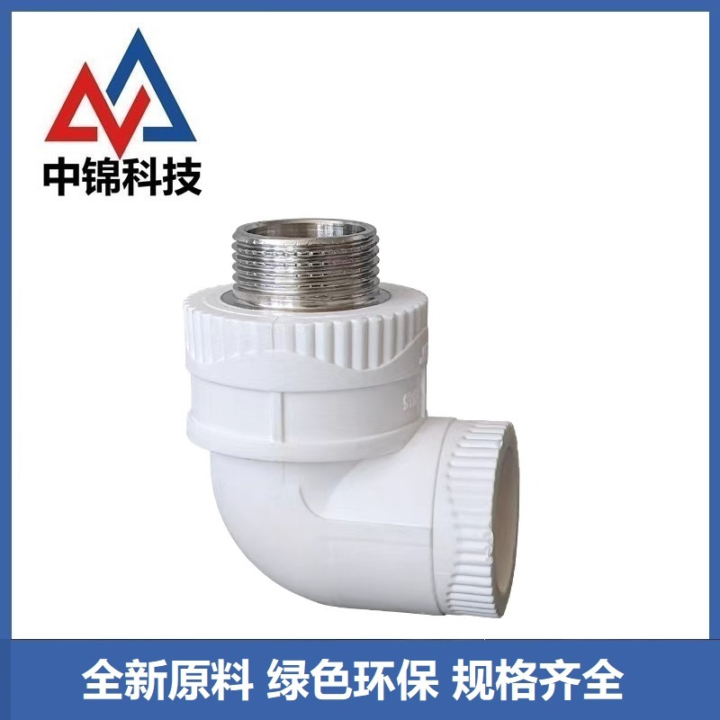 中锦科技 PPR外螺纹弯头PPR20×1/2(4分) 个