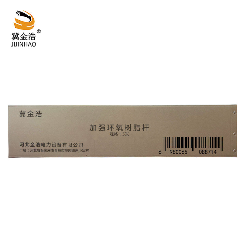 冀金浩 加强环氧树脂杆 5米 根高清大图