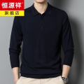 恒源祥中年长袖t恤男春秋薄款含羊毛针织衫爸爸装毛衣打底polo衫 170/L 上青