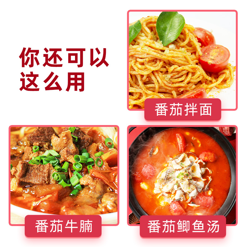 海天火锅底料 新疆番茄火锅底料200g(内含100g*2小包)煮面煮汤调料