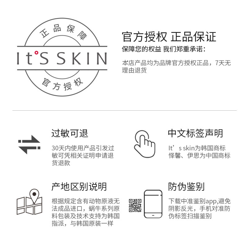 伊思(It’s skin) 胶原蛋白弹力眼霜25ml 抗皱去细纹黑眼圈补水提拉紧致女高清大图