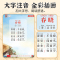 [加强记忆]必背古诗词+古诗词抄写本 [正版]小学生必背古诗词全集语文人教版大字古诗三百首一年级二三四五六年级儿童国学经