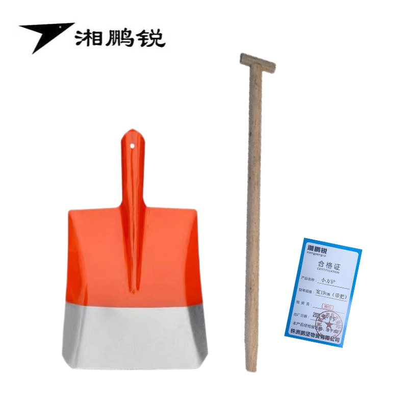 湘鹏锐 小方铲 宽19cm(带把) 把高清大图