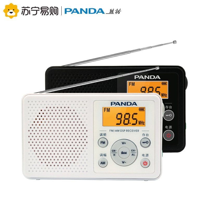 PANDA/熊猫6105两波段收音机老人便携式半导体广播老年人学生高考英语四六级考专用试 白色