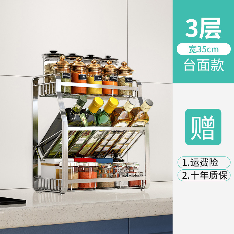 厨房置物架落地多层黑色不锈钢免打孔收纳架三层斜放调料调味架子收纳层架三维工匠 35cm三层台面款