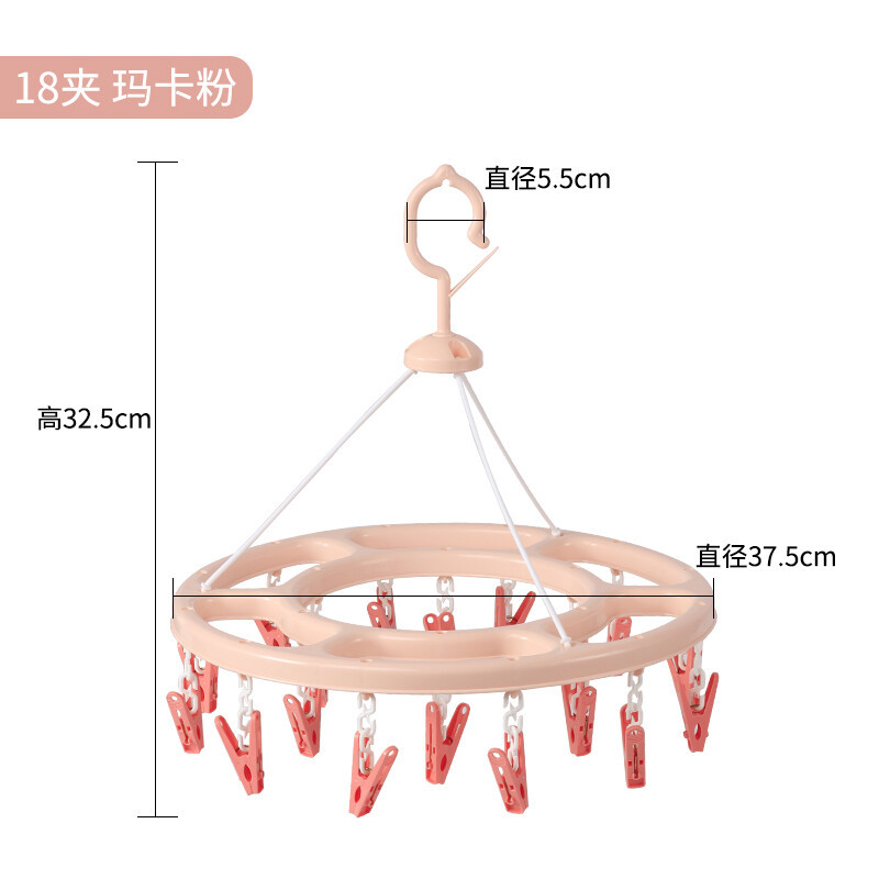 茶花(CHAHUA) 大号圆型晒衣架 (18夹)-0711 粉色