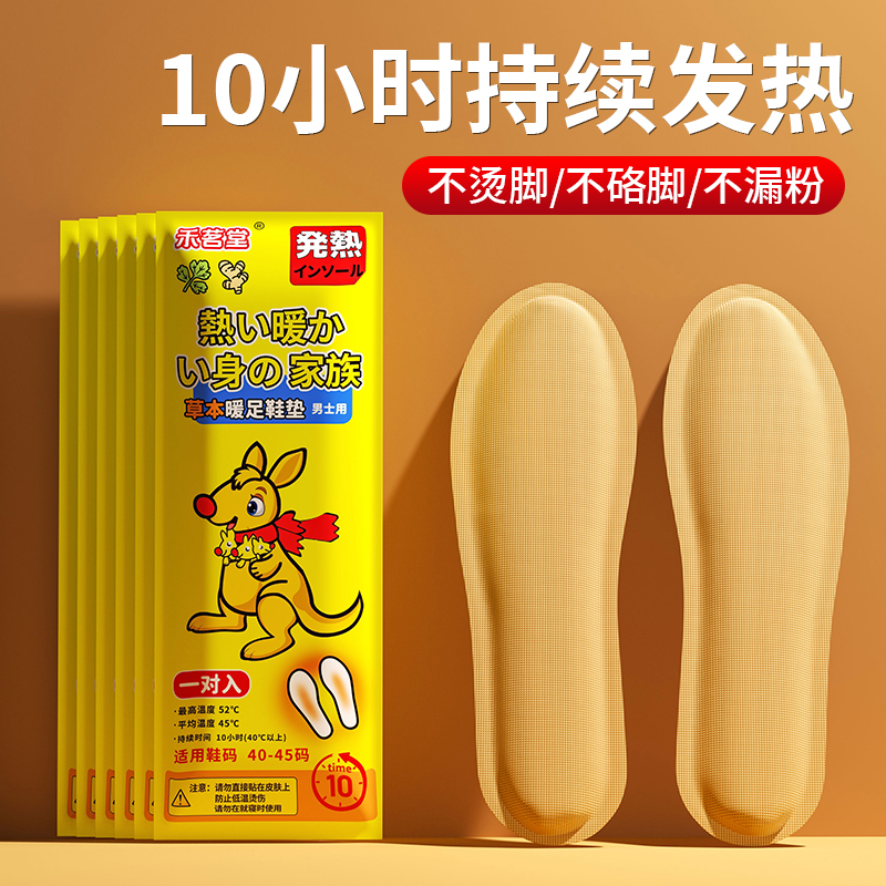 [补贴10%]艾草发热鞋垫暖宝宝贴冬季女生热敷自发热暖足贴发热贴暖脚神器高清大图