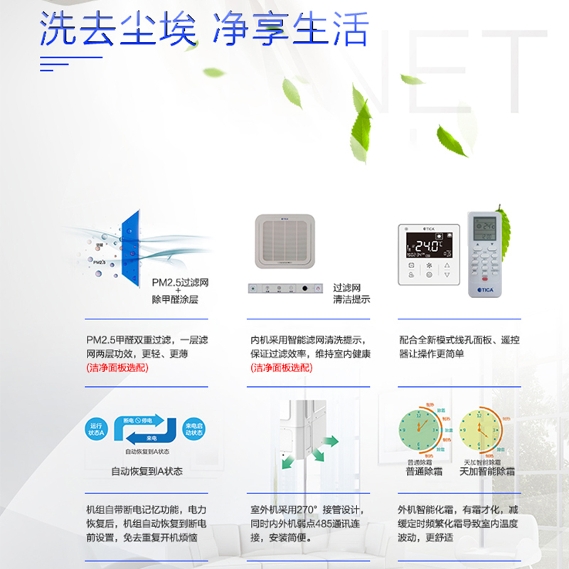 天加(TICA)中央空调 冷暖天井机 2匹家用天花机 适用25-35㎡TSA/K20KRDQ
