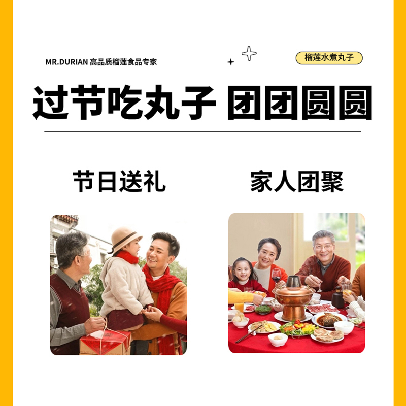 [榴莲先生][顺丰快递]速冻榴莲水煮丸子 1盒 10粒/盒 休闲零食小吃早餐糕点充饥