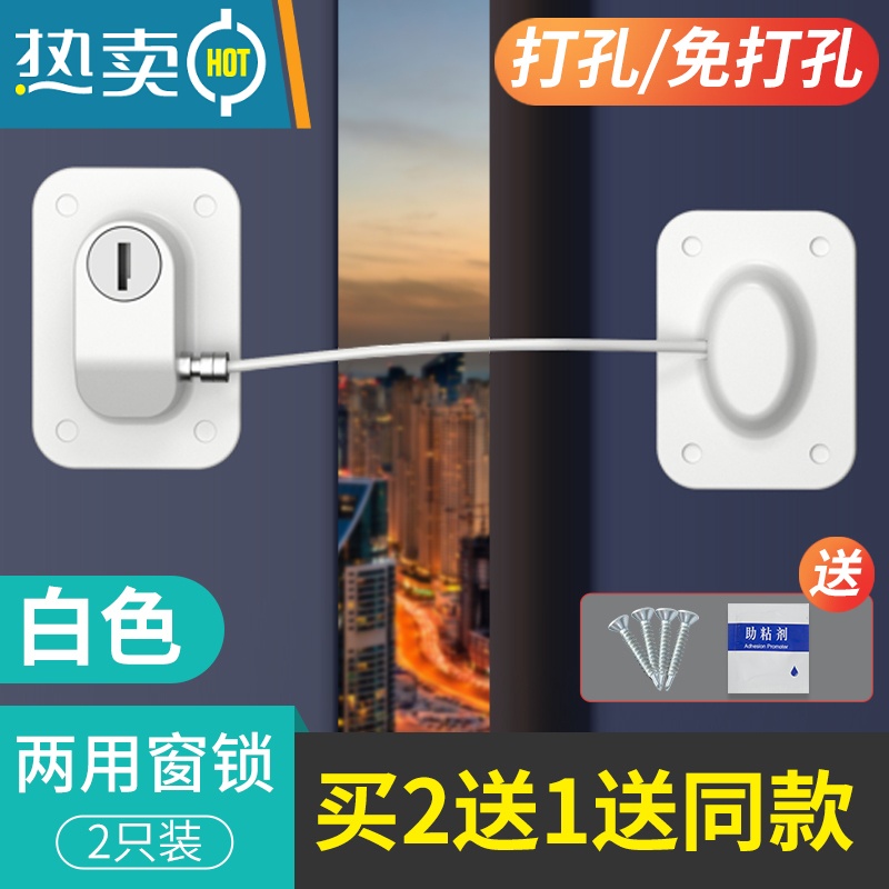 显彩窗户安全锁平开窗限位器防盗锁扣免打孔儿童推拉窗防护锁窗户卡扣 【1只装 买2送1】免打孔白色钥匙款