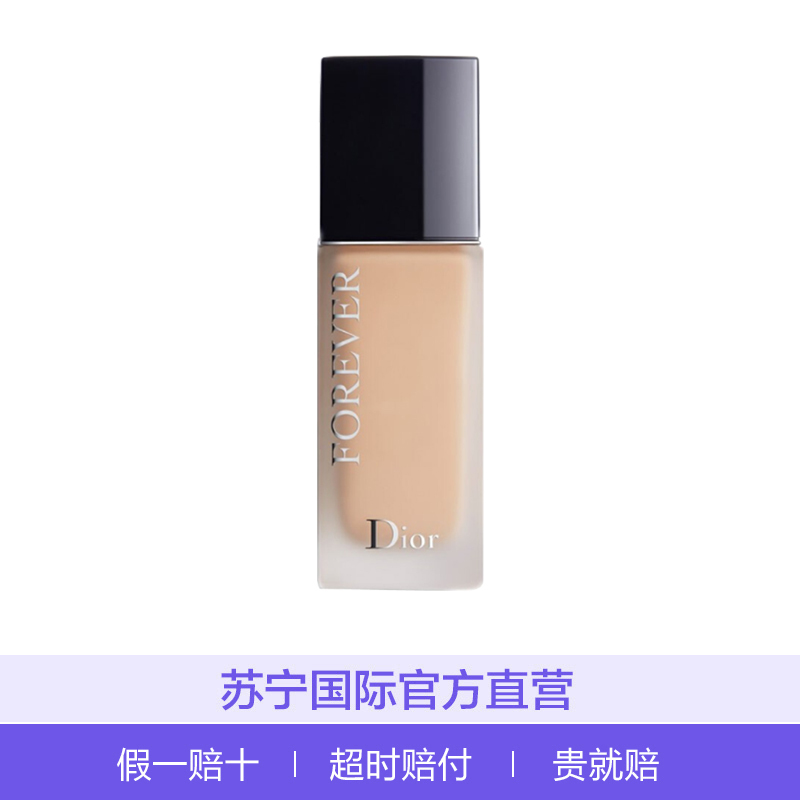 Dior迪奥 forever2019新款凝脂恒久粉底液30ml 哑光1 COOL ROSY