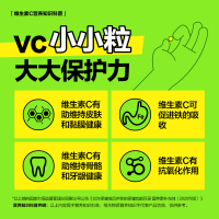 养生堂维生素c咀嚼片300粒柠檬味vc维c非泡腾片官方正品