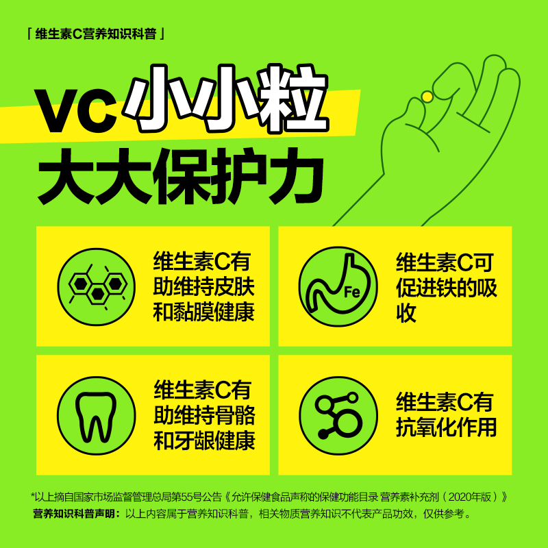 养生堂维生素c咀嚼片300粒柠檬味vc维c非泡腾片官方正品