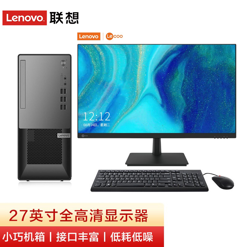 联想(lenovo)扬天w4900os 商务家用办公台式机电脑单主机(g6405 8g 1t