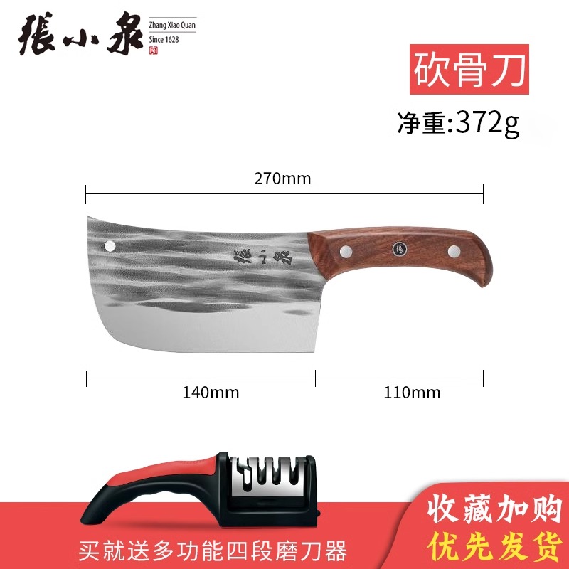 张小泉菜刀家用厨师专用鱼头刀锻打砍骨刀切菜刀厨房刀具正品8138 古韵砍骨刀【送磨刀器】