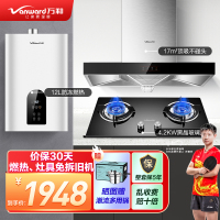 万和(Vanward)X510A+B3L20+361W12(T)烟灶套餐