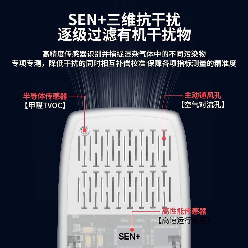 甲醛检测仪器专业家用