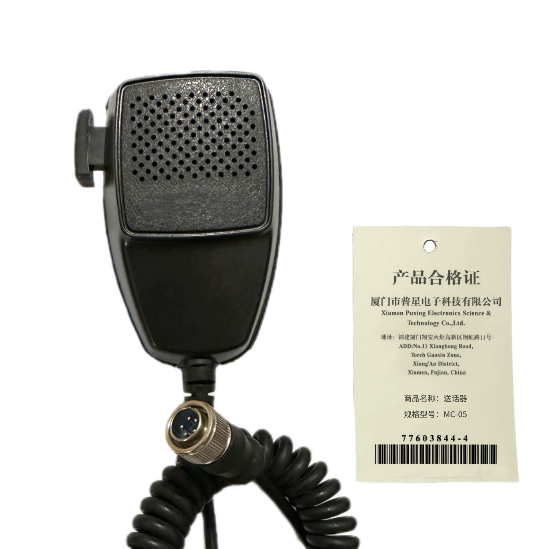 普星 对讲机配件 送话器 MC-05 五芯 个 适配多种型号机控器 黑色