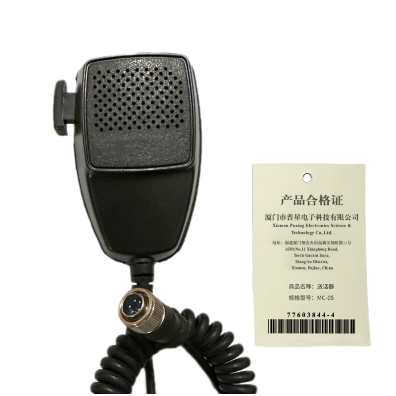 普星 对讲机配件 送话器 MC-05 五芯 个 适配多种型号机控器