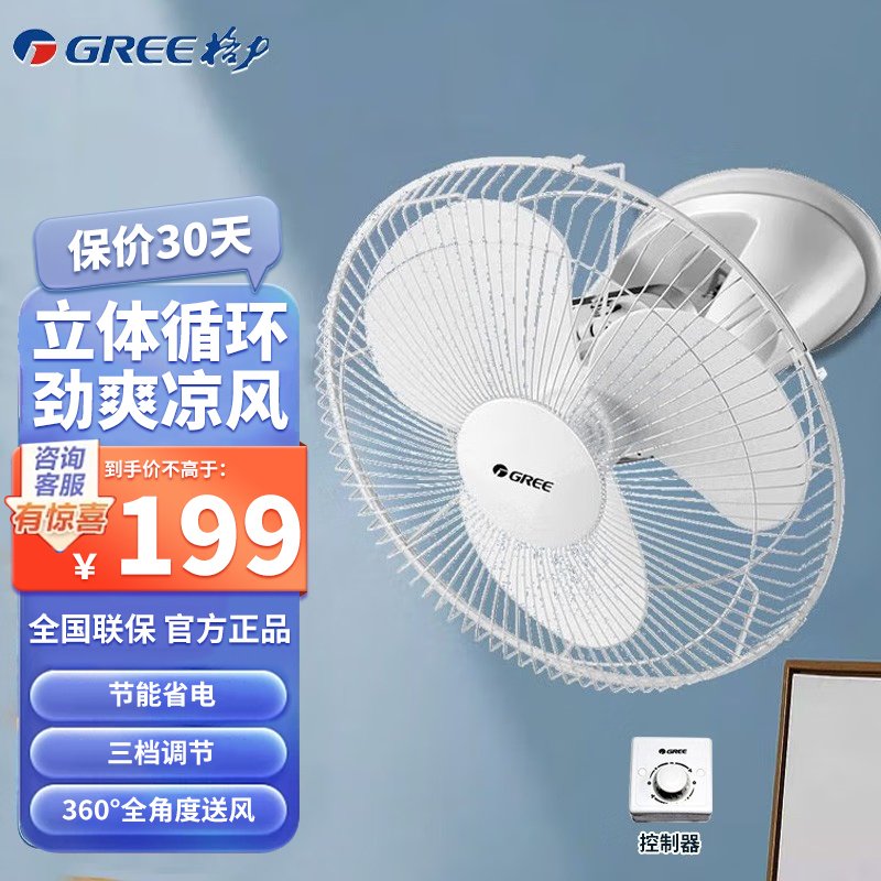 格力(GREE) 电风扇FSLD-40塔扇扇工程家用楼顶机械摇头低音高效4S电机 吸顶扇电风扇机械版3挡正常风商用