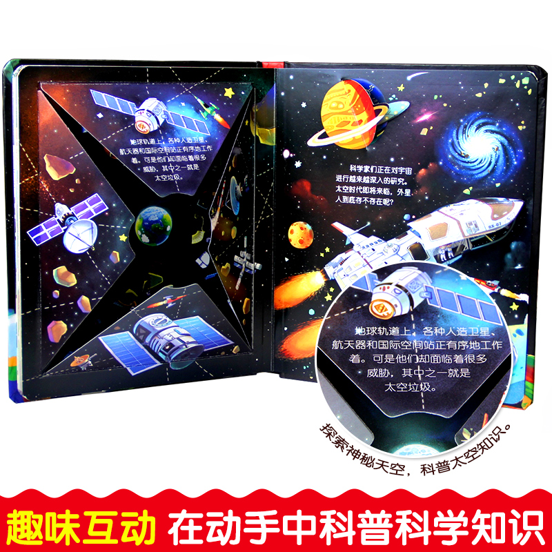 [醉染正版]儿童3d立体书全8册情境翻翻书 宝宝绘本0-3-6岁撕不烂1-2周岁益智早教启蒙图书撕不破的恐龙世界幼儿两三高清大图