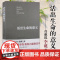 活出生命的意义 维克多弗兰克尔 追寻生命的意义 在黑暗里点燃希望的灯火 逻辑思维心理学人生哲学书排行榜 正版书籍