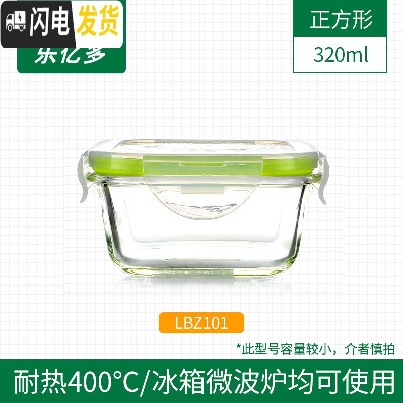 三维工匠玻璃饭盒便当盒 长方形正方形圆形保鲜碗套装 微波炉烤箱用 正方形320ml