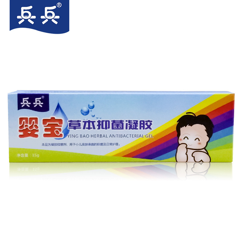 兵兵正品婴宝草本抑菌凝胶止痒软膏婴幼儿童