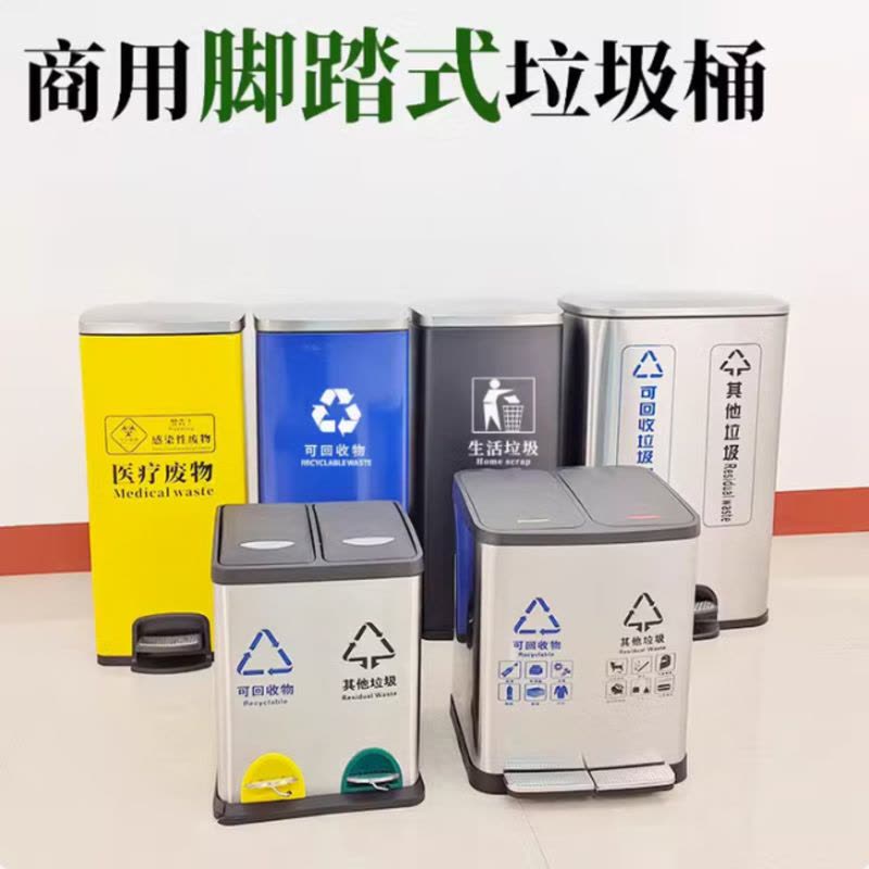 不锈钢脚踏式垃圾桶二三四分类干湿商医用办公室内脚踩大容量带盖 60L+60L连体二分类(120L)图片