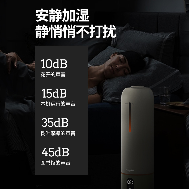 惠而浦(Whirlpool)MH-UD0803Z加湿器 家用落地式净化空气大雾量容量喷雾大型