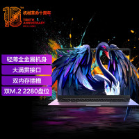 机械革命(MECHREVO)无界14S(i7-13620H 16G 512G )轻薄本办公商务本笔记本电脑