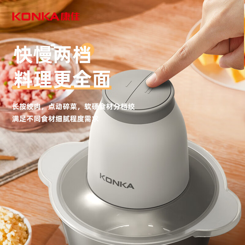 康佳绞肉机1.8L随心调节稳固杯身省力搅拌KMG-W1801(G)高清大图