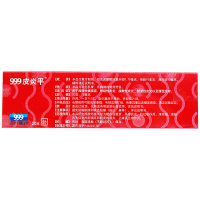 999皮炎平 复方醋酸地塞米松乳膏 15mg/支 用于局限性瘙痒症神经性皮炎接触性皮炎脂溢性皮炎以及慢性