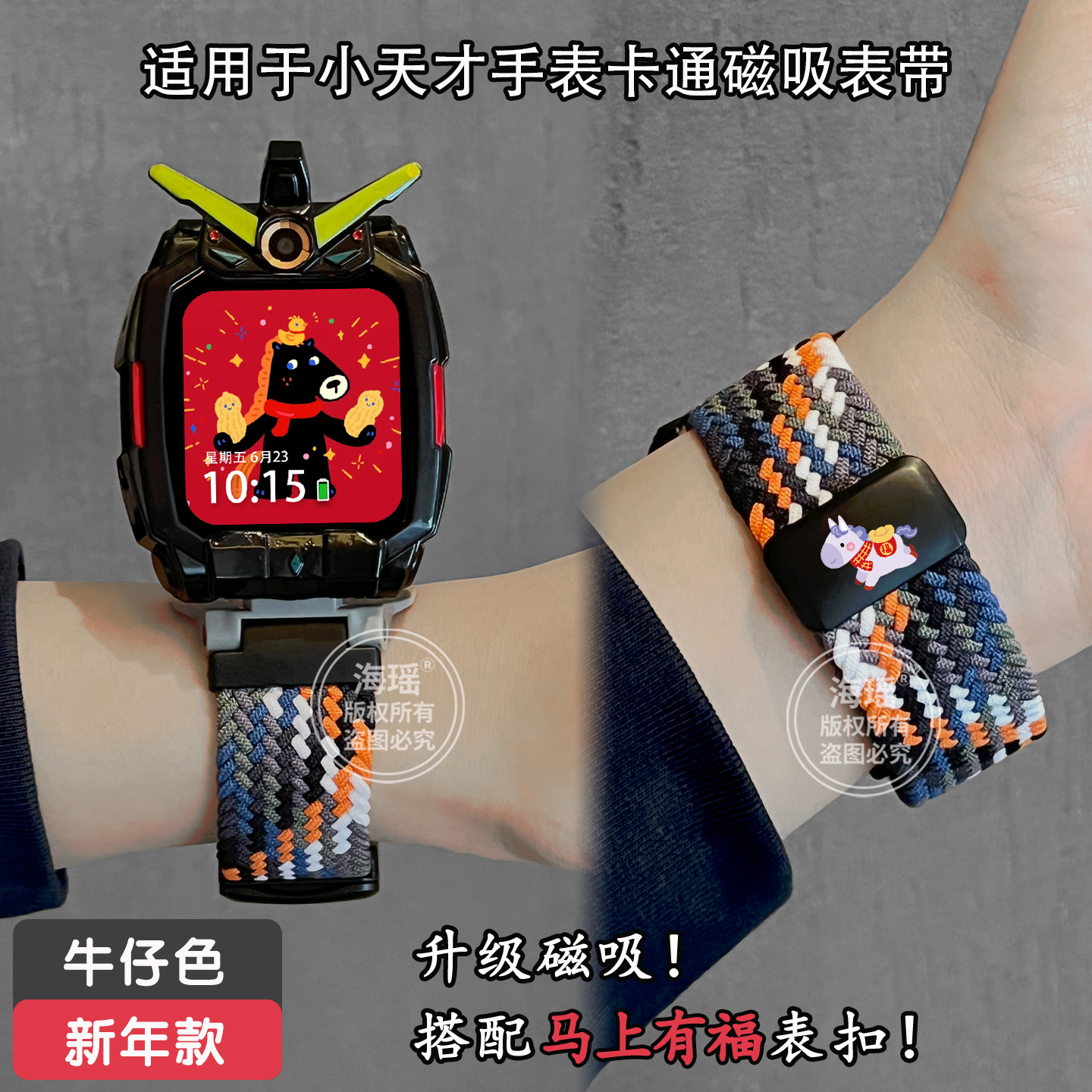 马上有福适用于小天才手表表带z11/z10/z9编织z8/z7s红色z6pro/d3保护套儿童磁吸腕带配件秋冬3139g 13套 z6巅