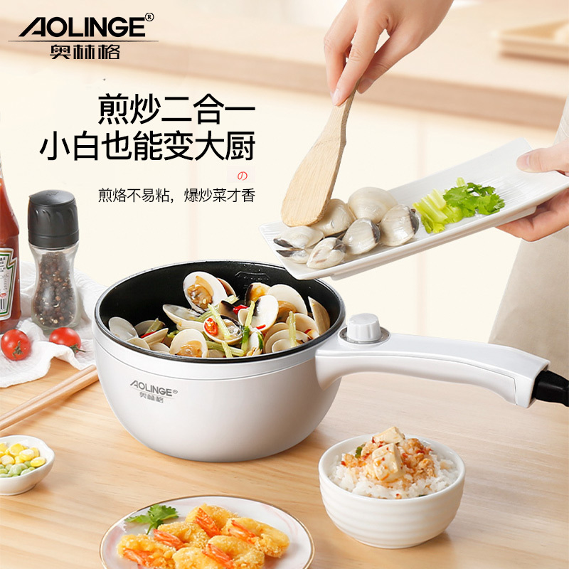 奥林格(AOLINGE)H-R16炒菜宿舍学生煮面小电锅火锅家用电煮锅小功率迷你1-2人电热锅1.5L香芋紫不粘带蒸笼