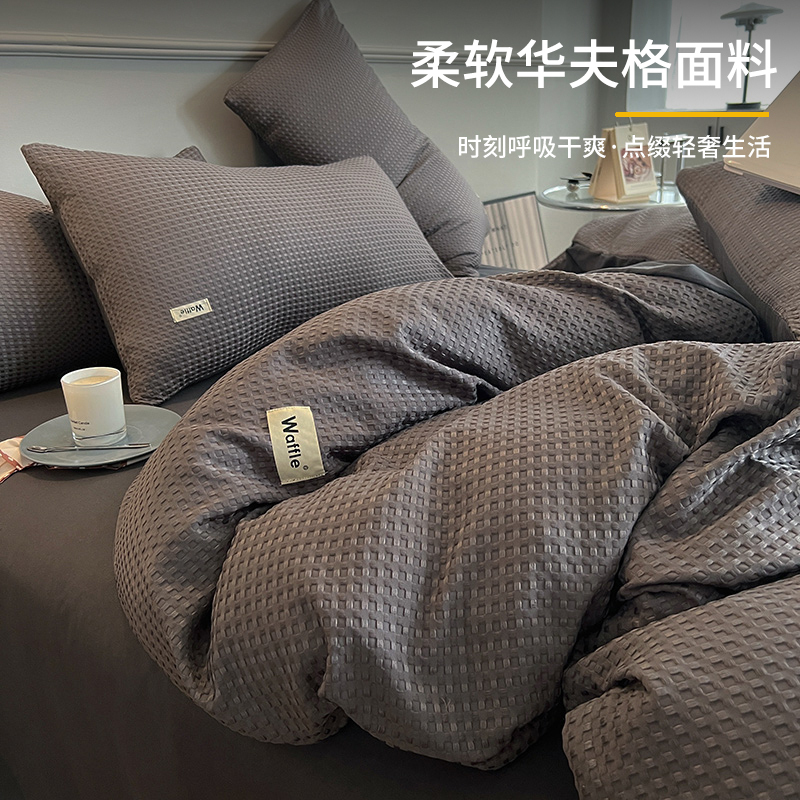 梦特娇ins华夫格四件套水洗棉简约床上被套学生宿舍三件套单人床笠用品4