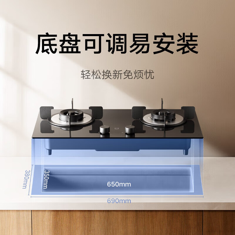 米家小米智能燃气灶S1 4500W液化气嵌入式家用猛火节能煤气灶具烟灶联动可调节以旧换新JZY-MJ02D