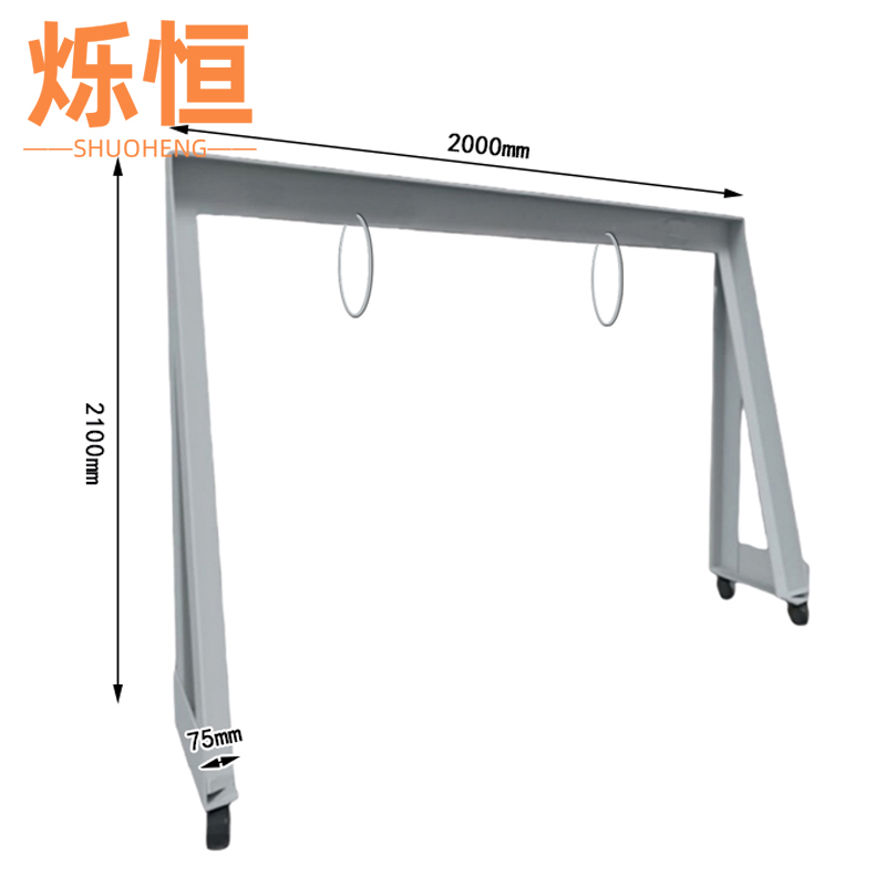 烁恒架子2m个