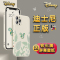 艾思度迪士尼苹果13手机壳iPhone13pro新款Max创意mini个性软