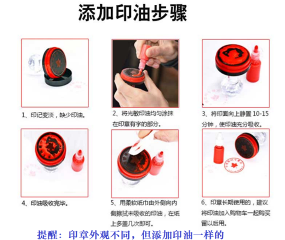 奥盛 光敏印油10ml红色光敏印专用印章油 财务万次章印油 2009 10瓶/包高清大图