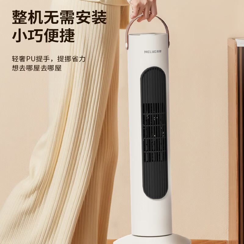 美菱 MPN-DL2103室内加热器(机械中塔)高清大图