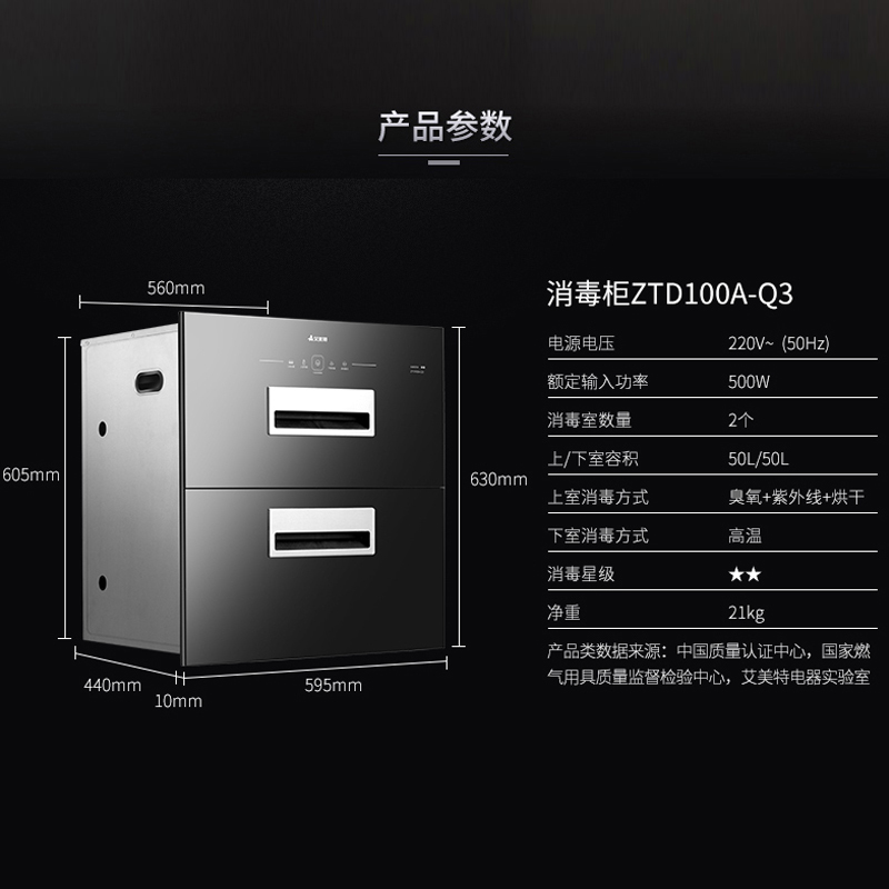 艾美特ZTD100A-Q3消毒柜嵌入式 家用消毒碗柜 高温家庭厨房双开门二星级 升级款