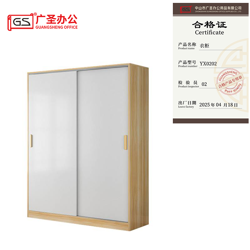 GS广圣衣柜推拉门衣柜更衣柜 YX0202 个高清大图