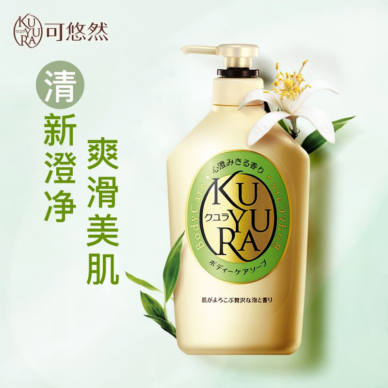 资生堂可悠然/KUYURA 美肌沐浴露碧野悠悠550ml+恬静清香550ml日本原装进口 滋润肌肤 清洁保湿